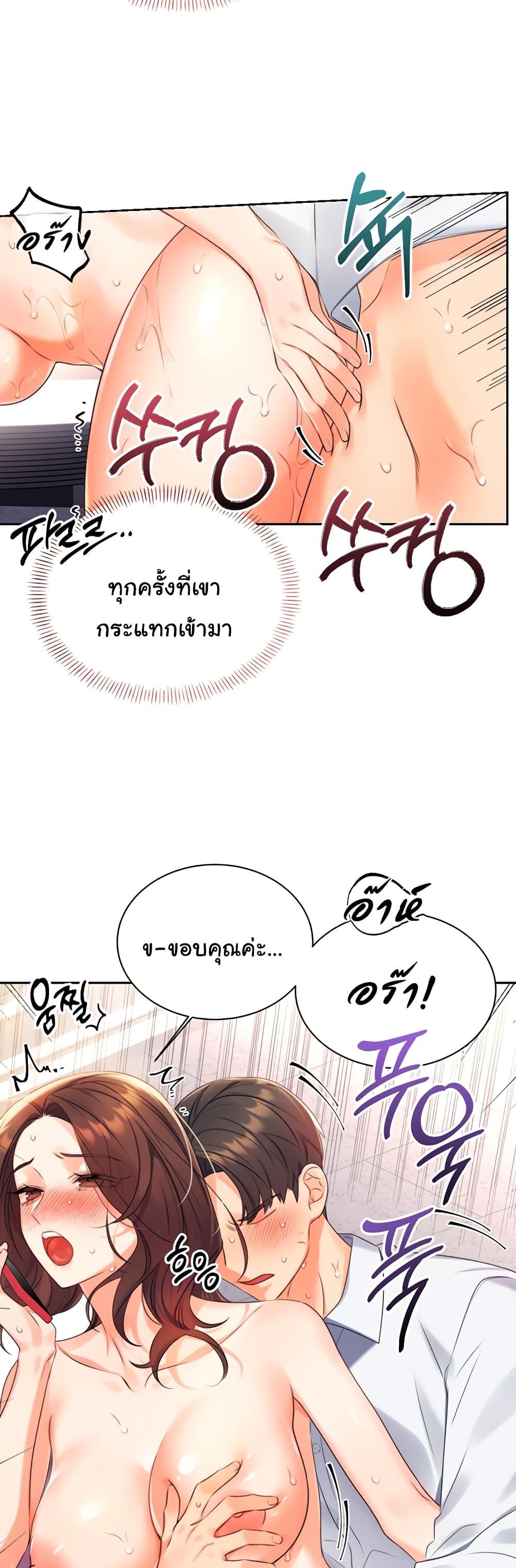 Lottery Ticket page 66