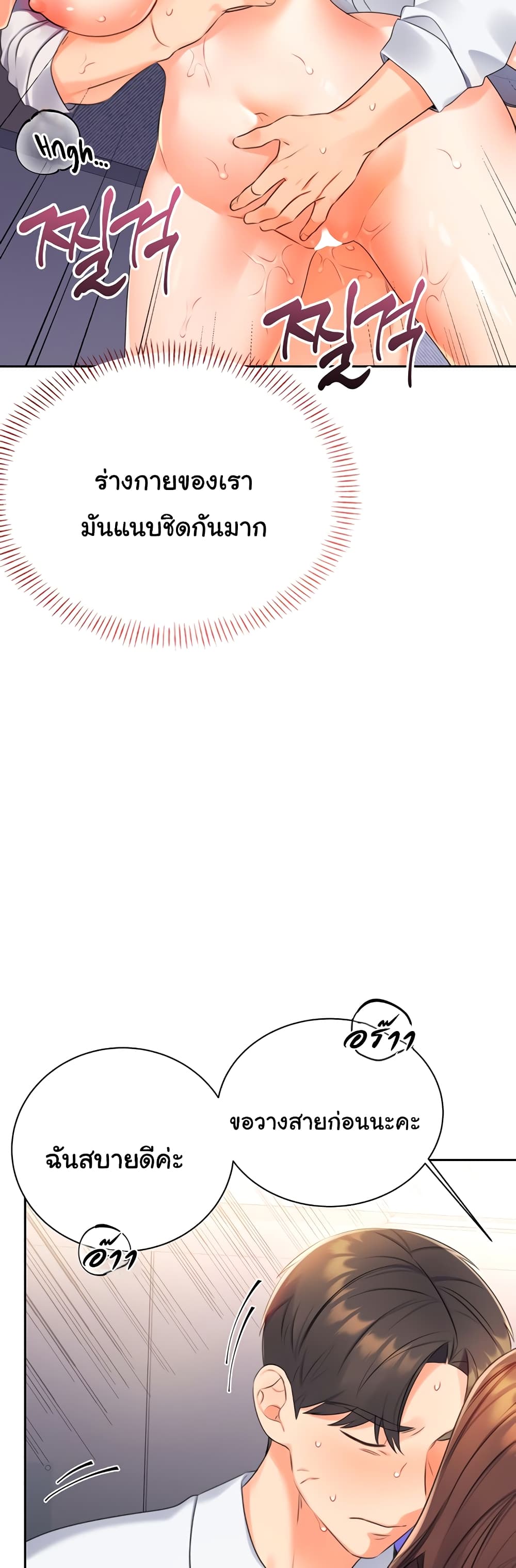 Lottery Ticket page 67