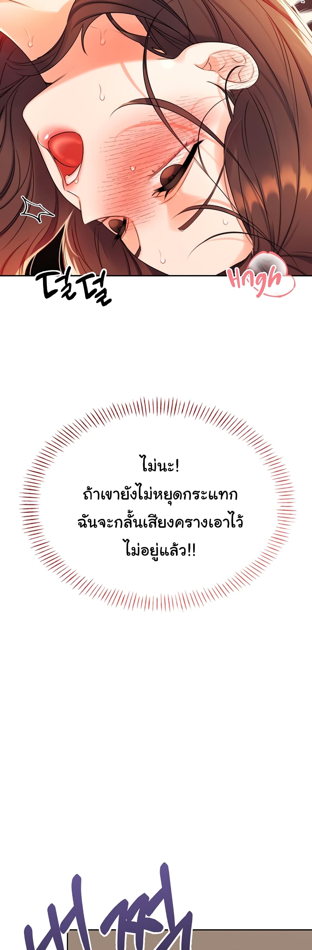 Lottery Ticket page 69