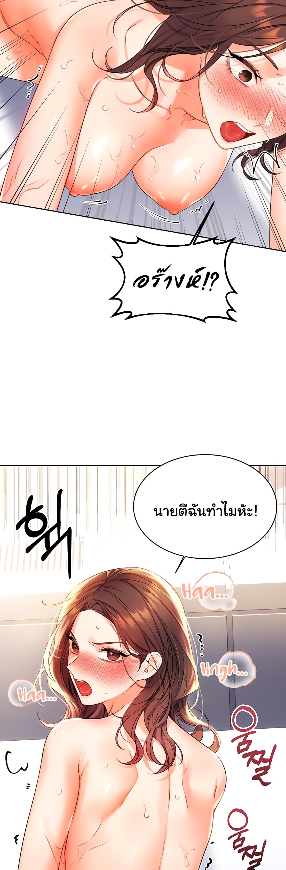 Lottery Ticket page 71