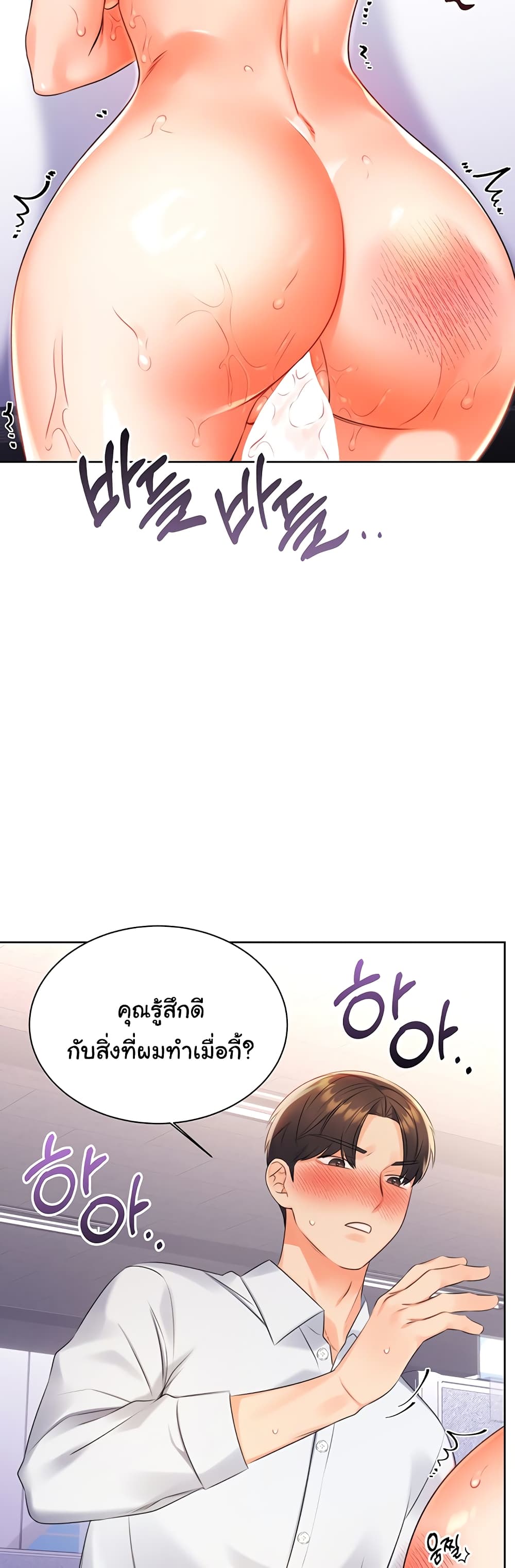 Lottery Ticket page 72