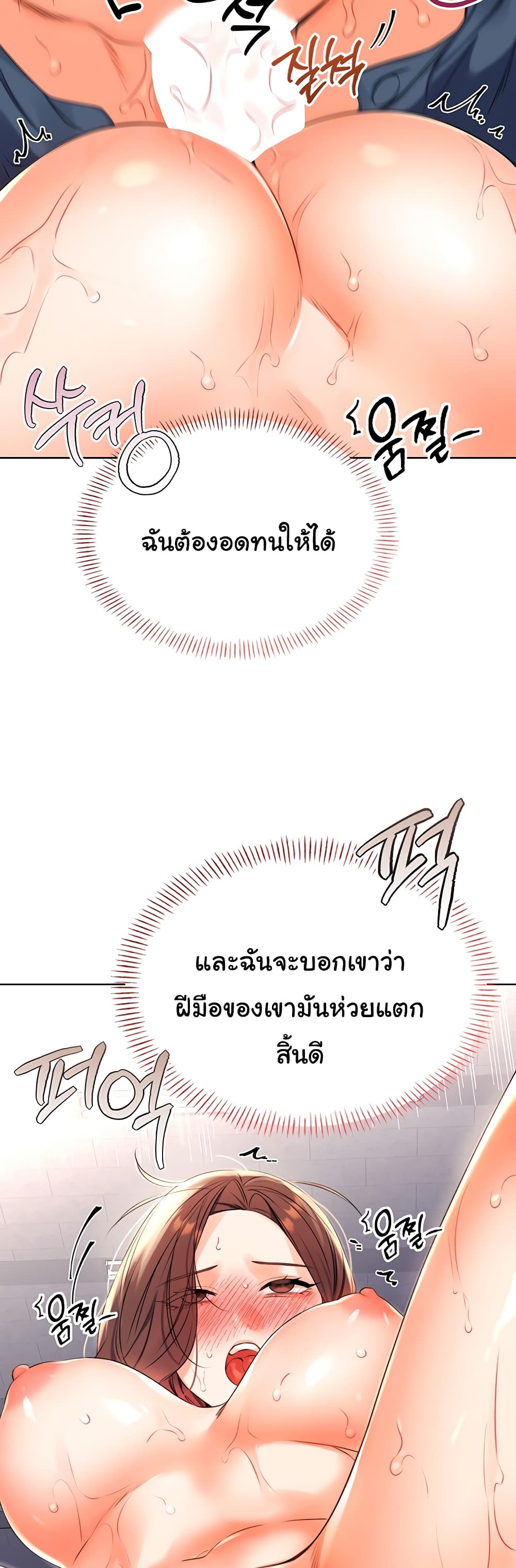 Lottery Ticket page 80