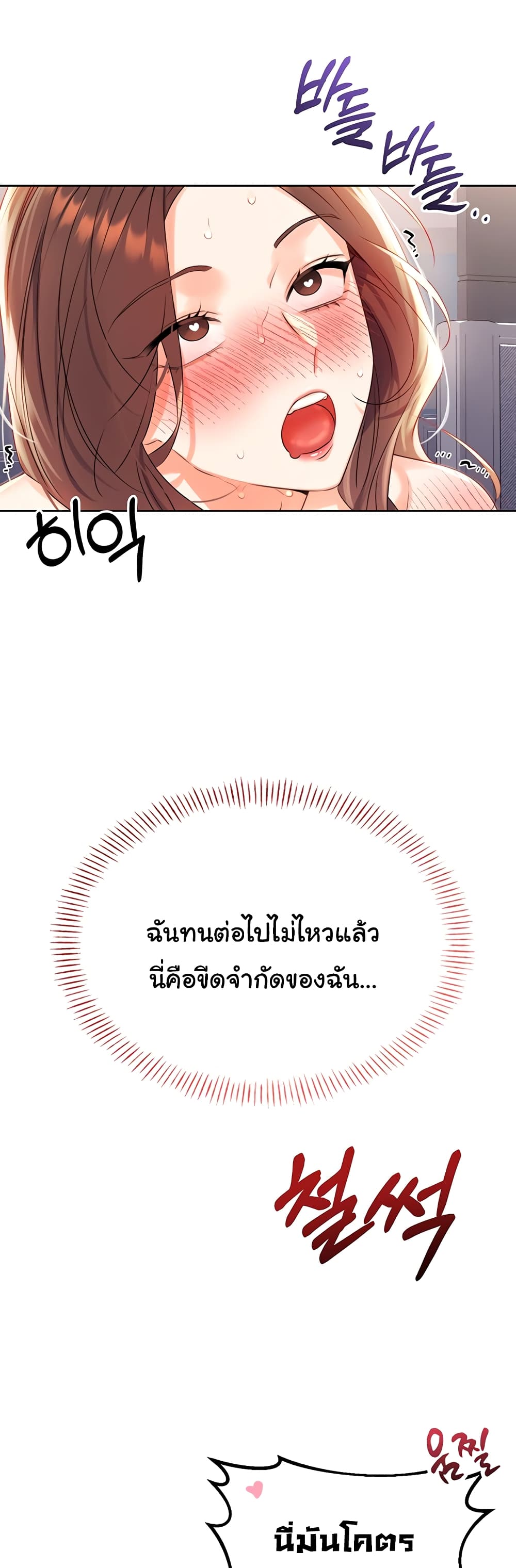 Lottery Ticket page 84