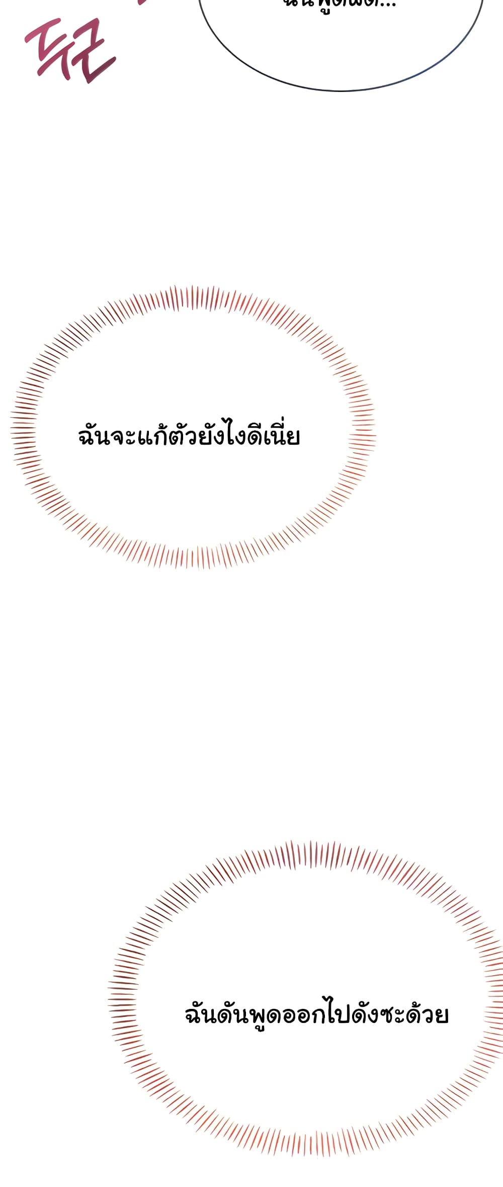 Lottery Ticket page 4