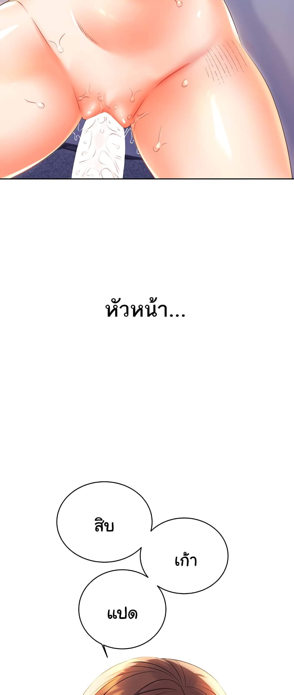 Lottery Ticket page 23