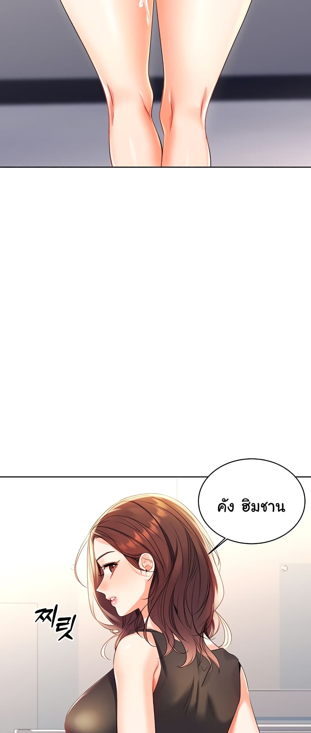 Lottery Ticket page 48