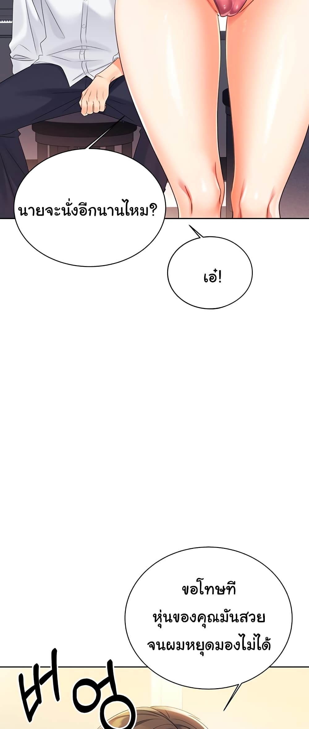 Lottery Ticket page 50