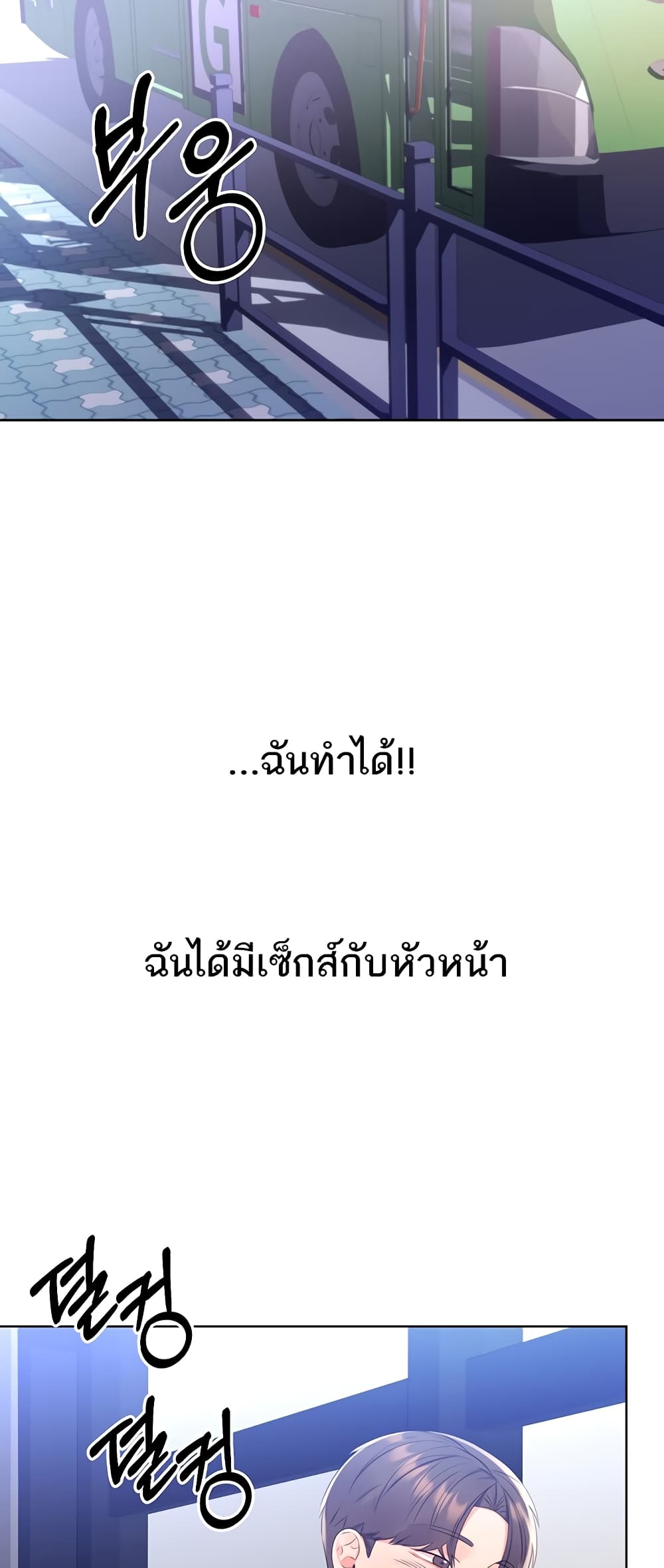Lottery Ticket page 55