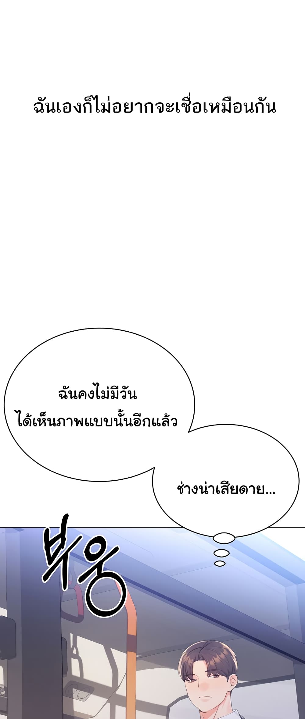 Lottery Ticket page 59