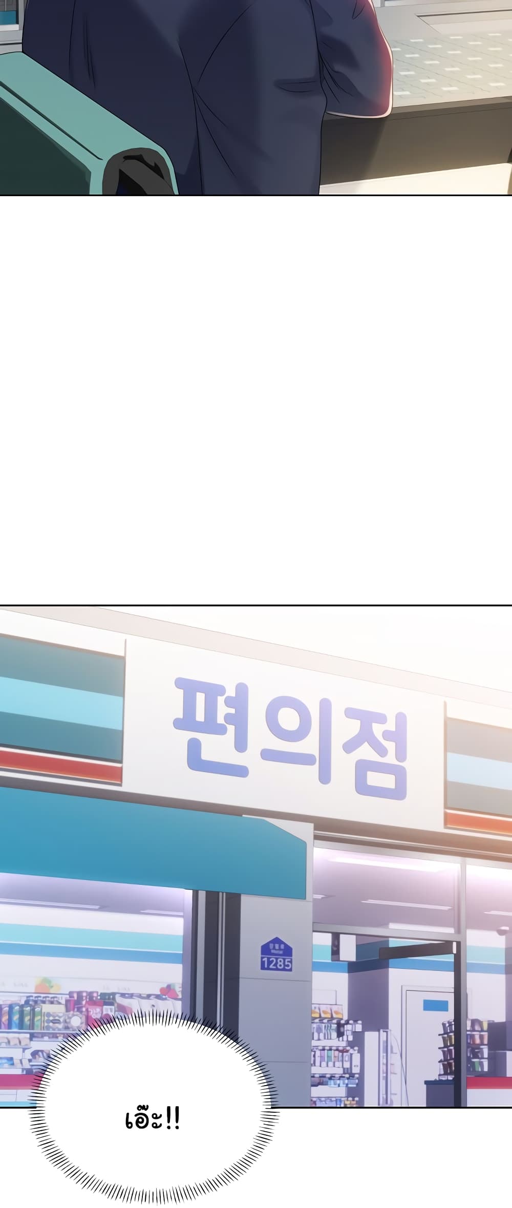Lottery Ticket page 61