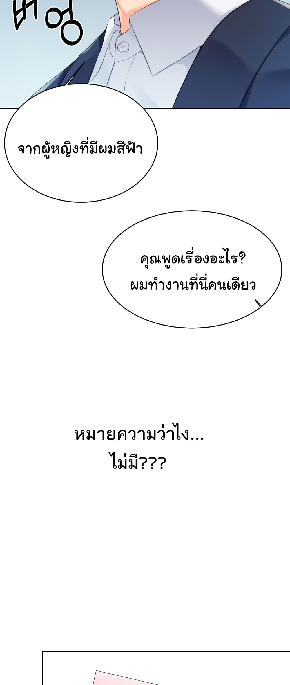 Lottery Ticket page 66
