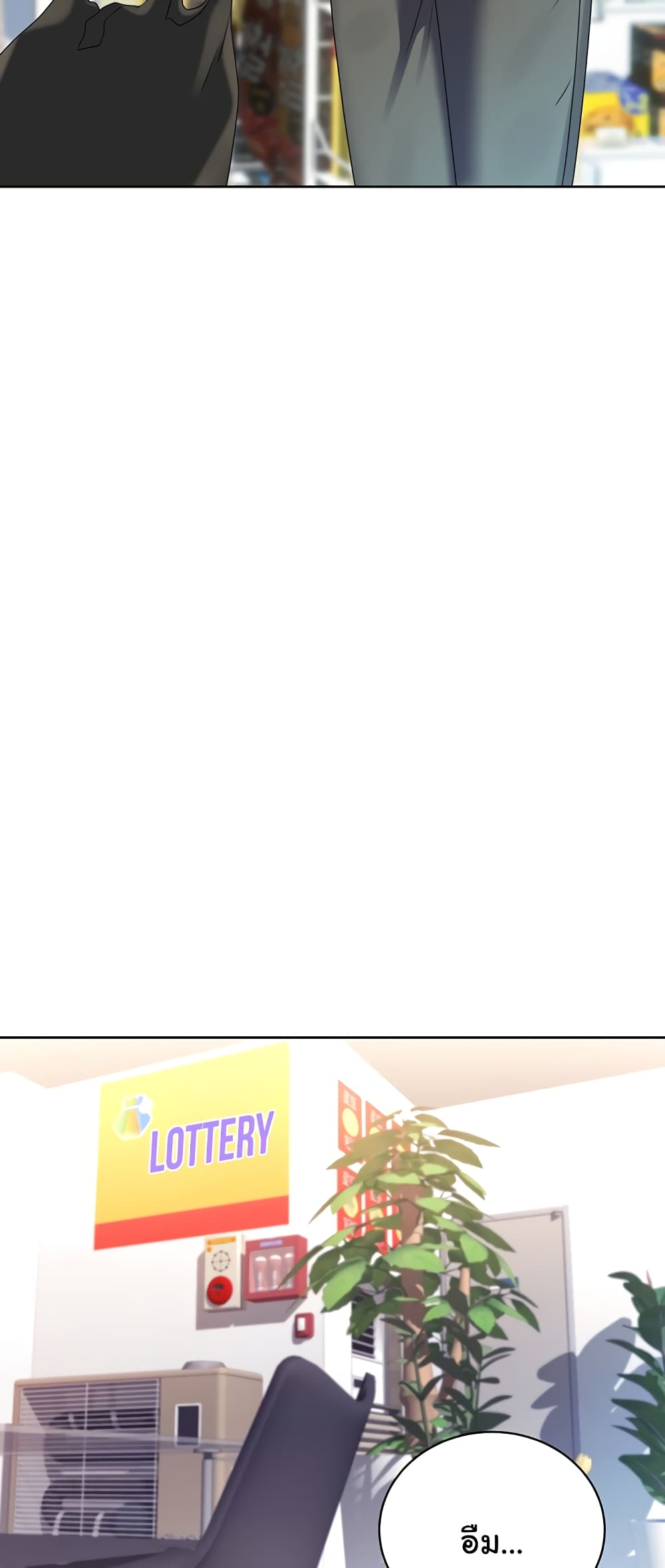 Lottery Ticket page 72
