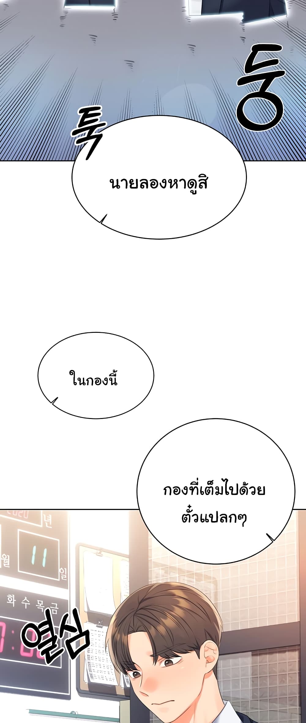 Lottery Ticket page 75