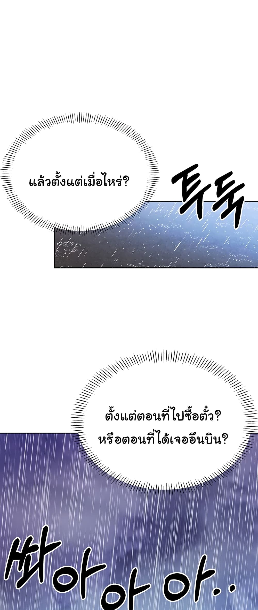 Lottery Ticket page 83