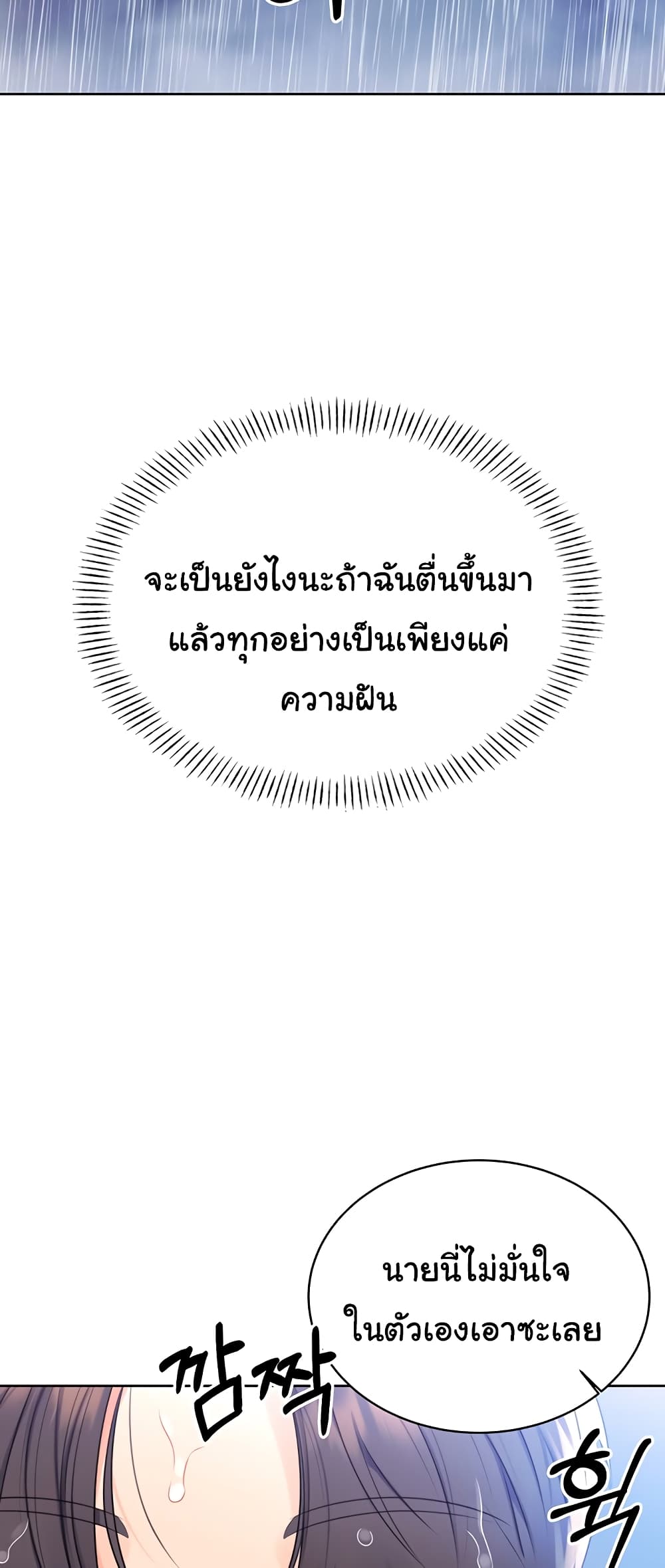 Lottery Ticket page 84