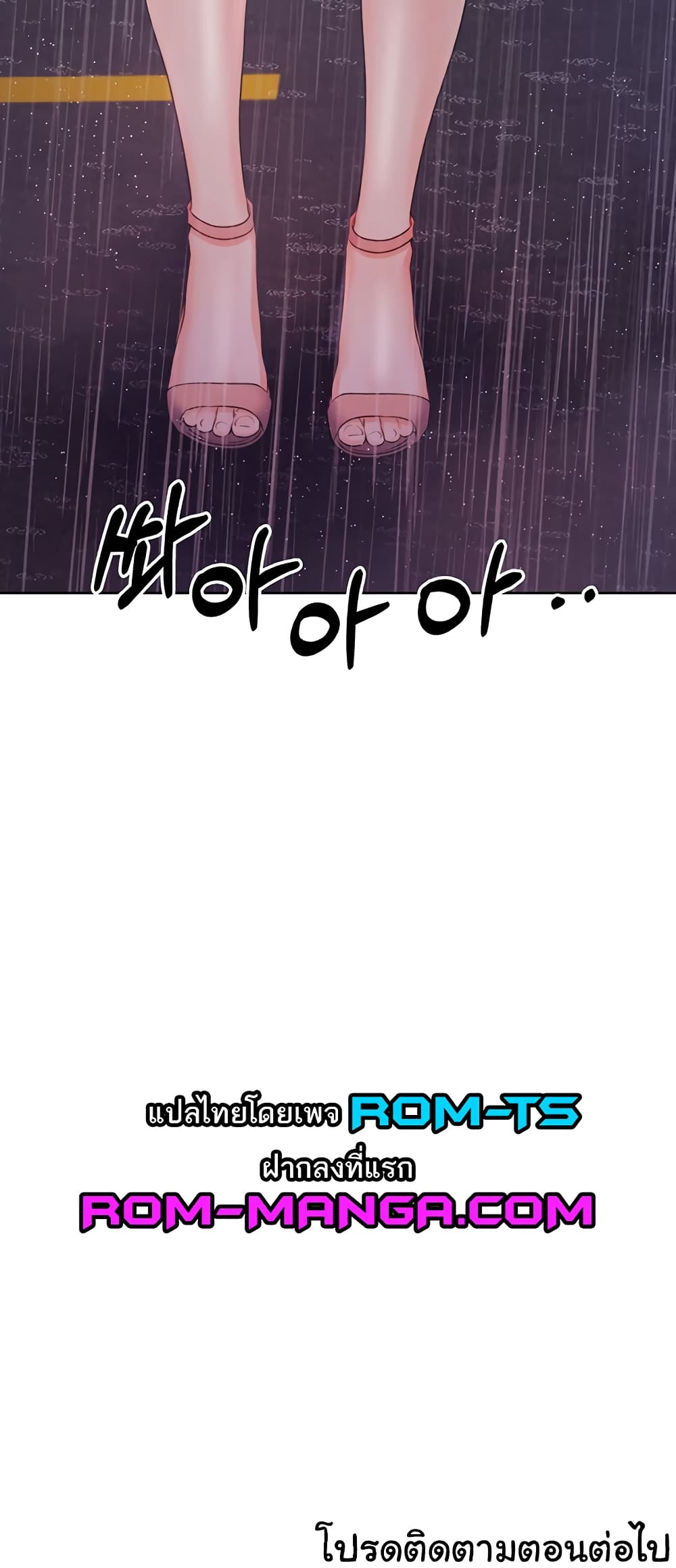 Lottery Ticket page 90