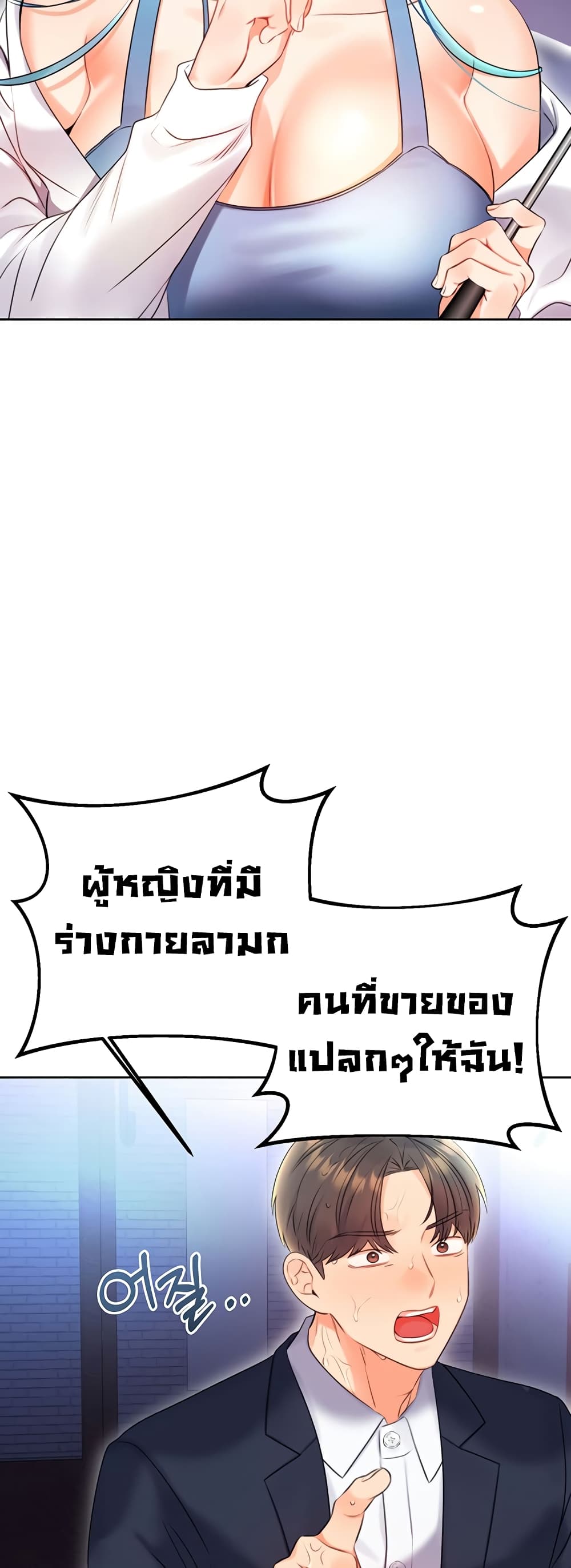 Lottery Ticket page 4