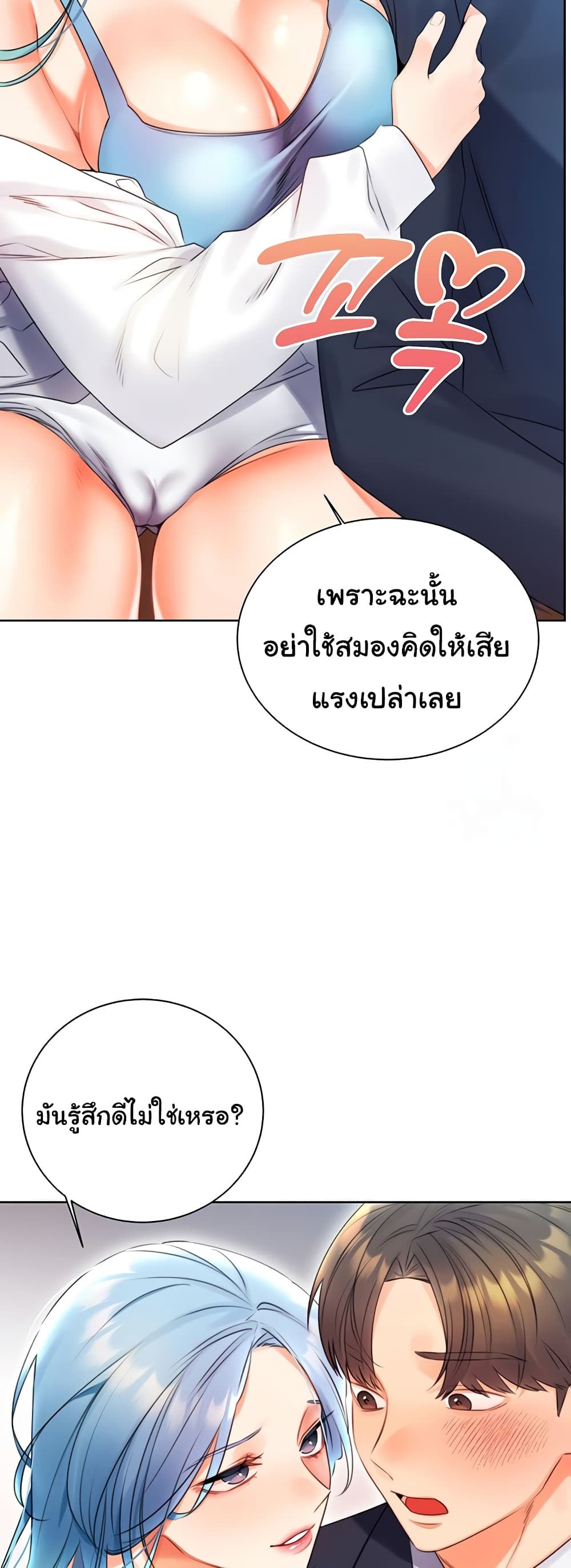 Lottery Ticket page 8