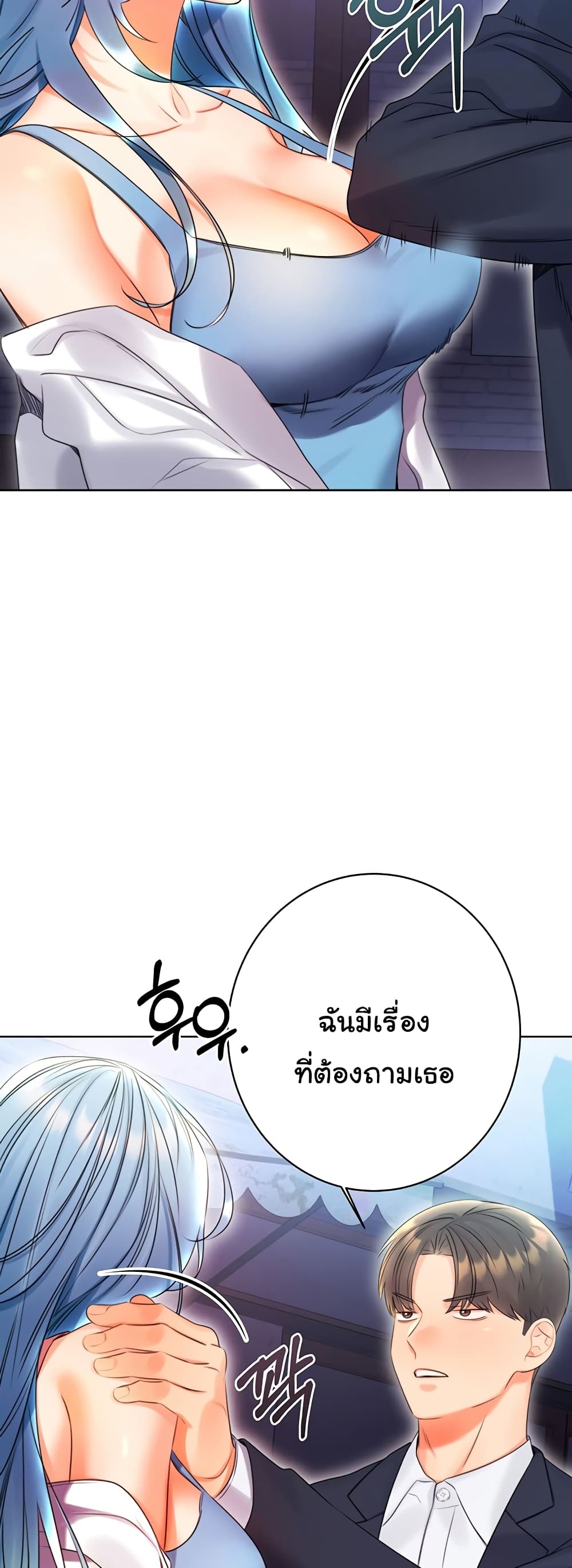 Lottery Ticket page 11