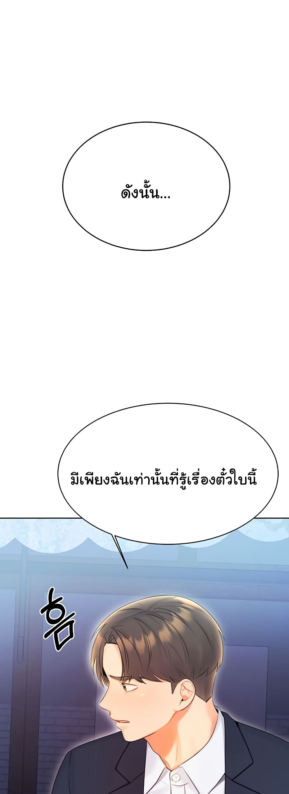 Lottery Ticket page 13