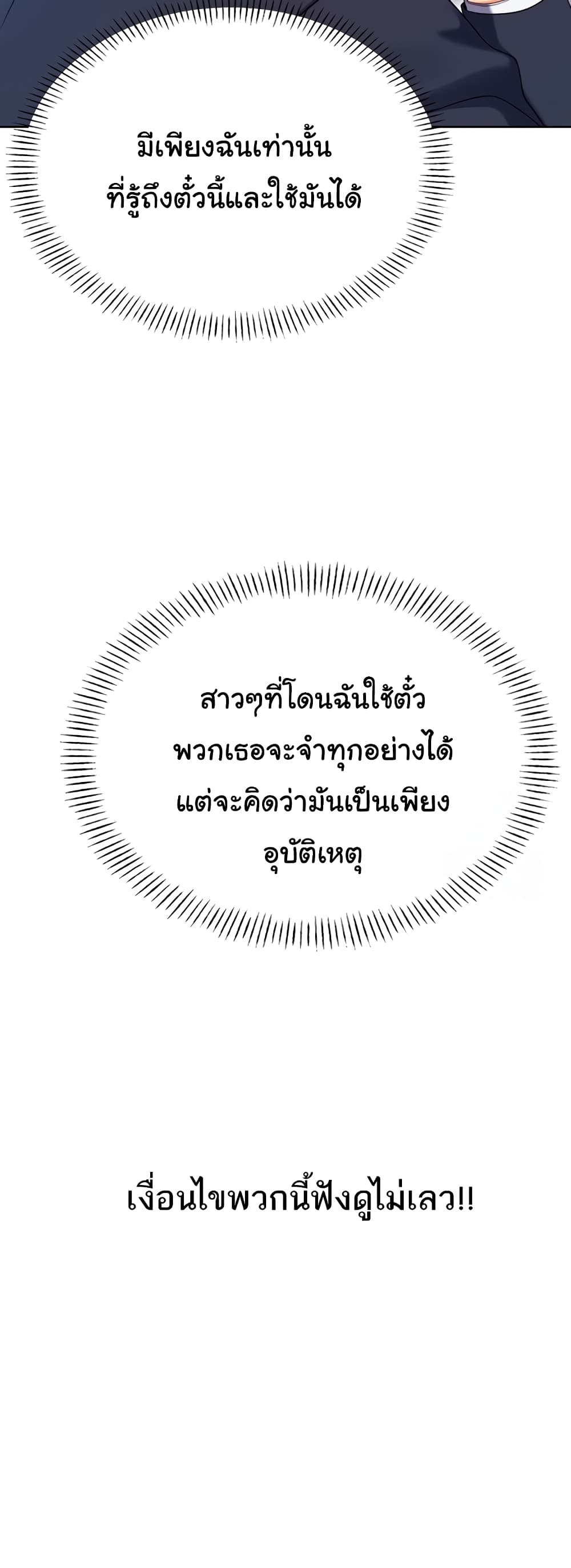 Lottery Ticket page 21