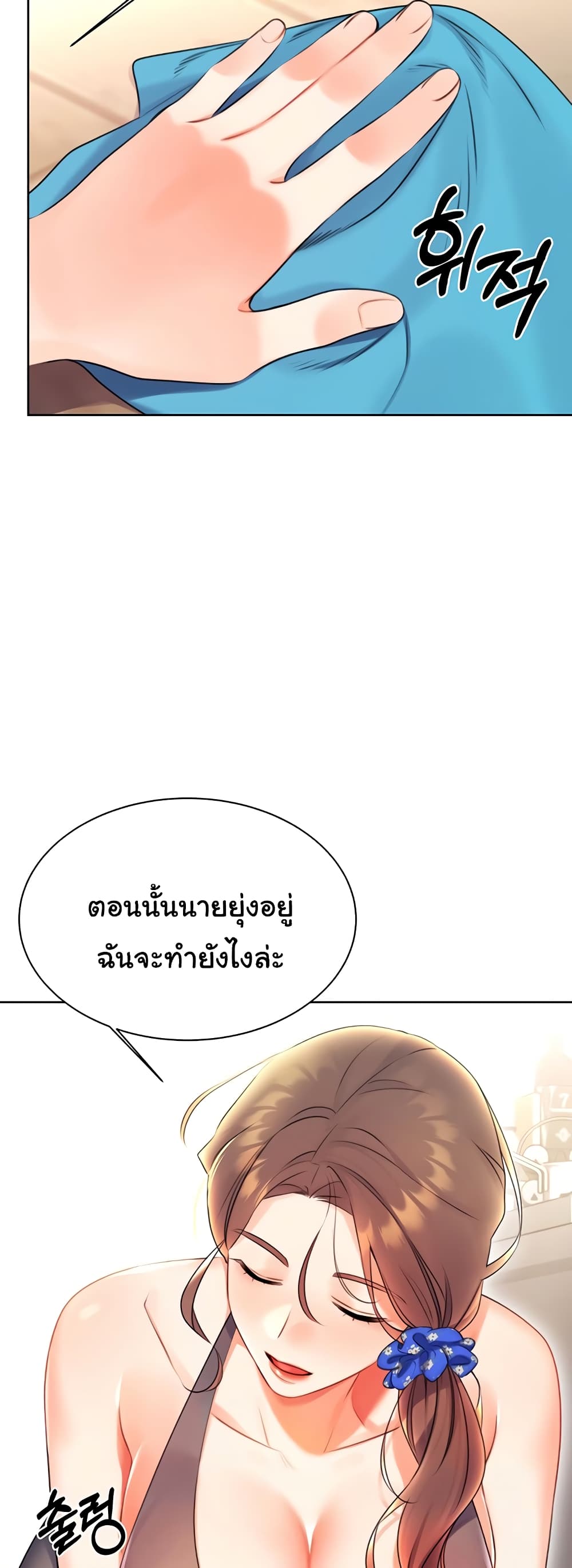 Lottery Ticket page 41