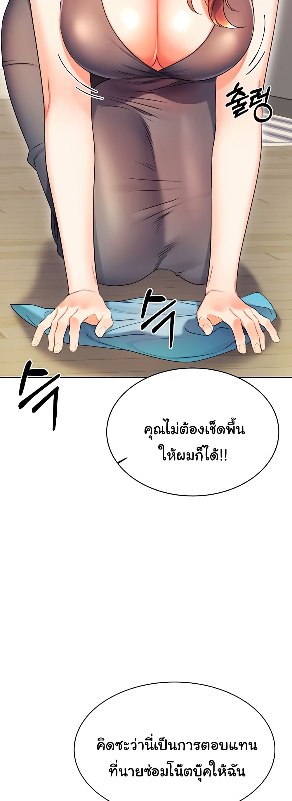 Lottery Ticket page 42