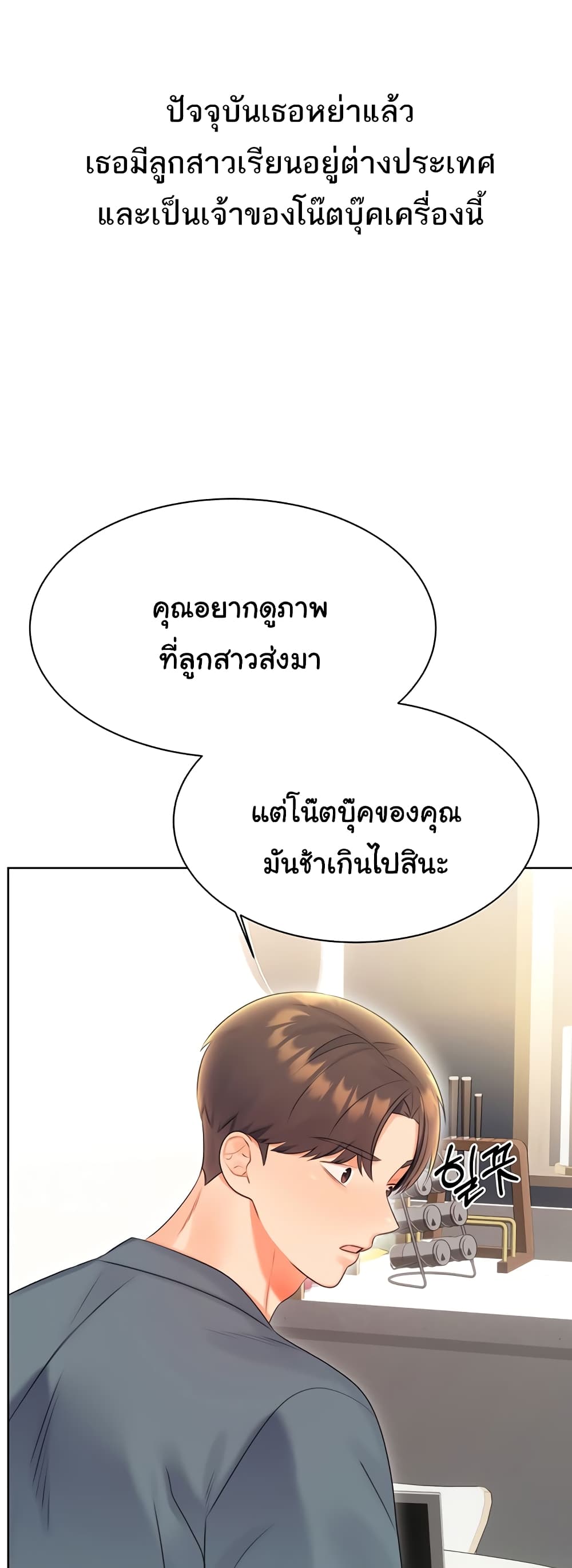 Lottery Ticket page 45