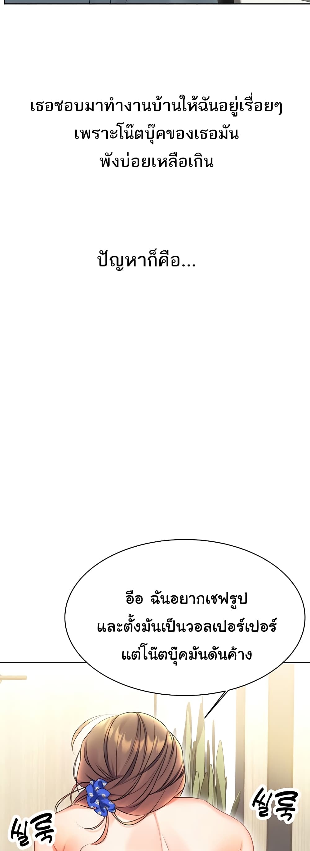 Lottery Ticket page 46