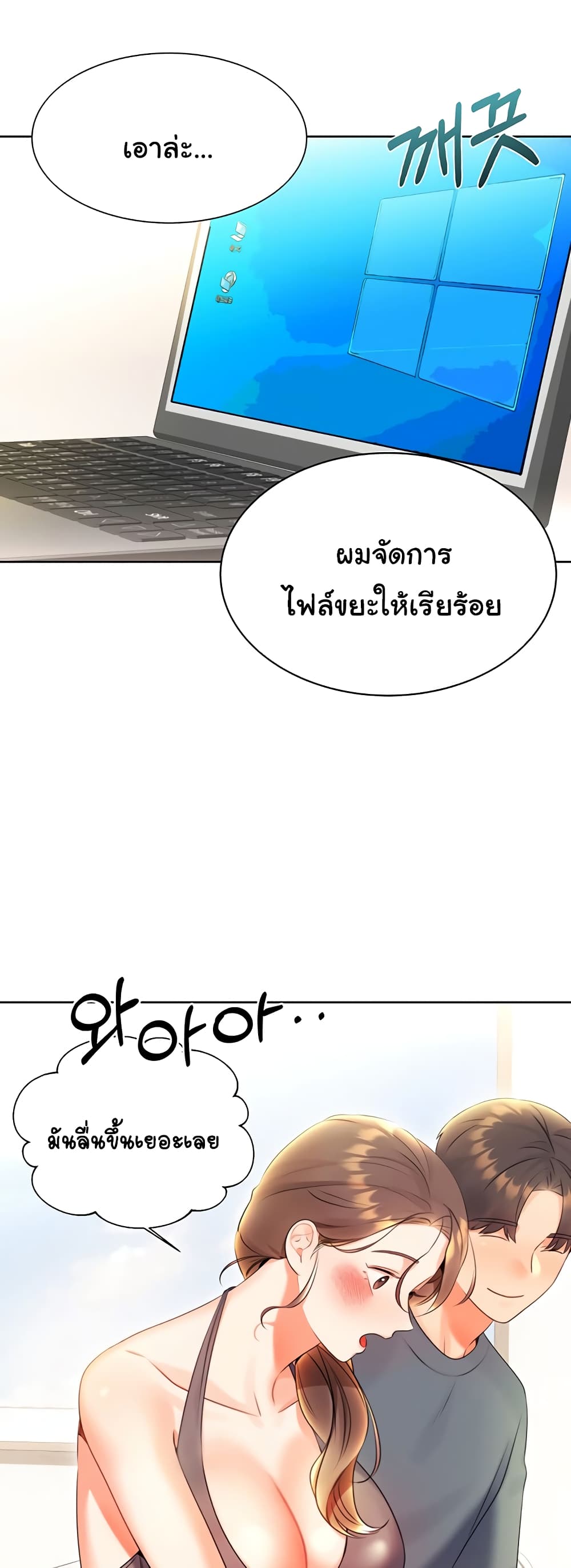 Lottery Ticket page 48