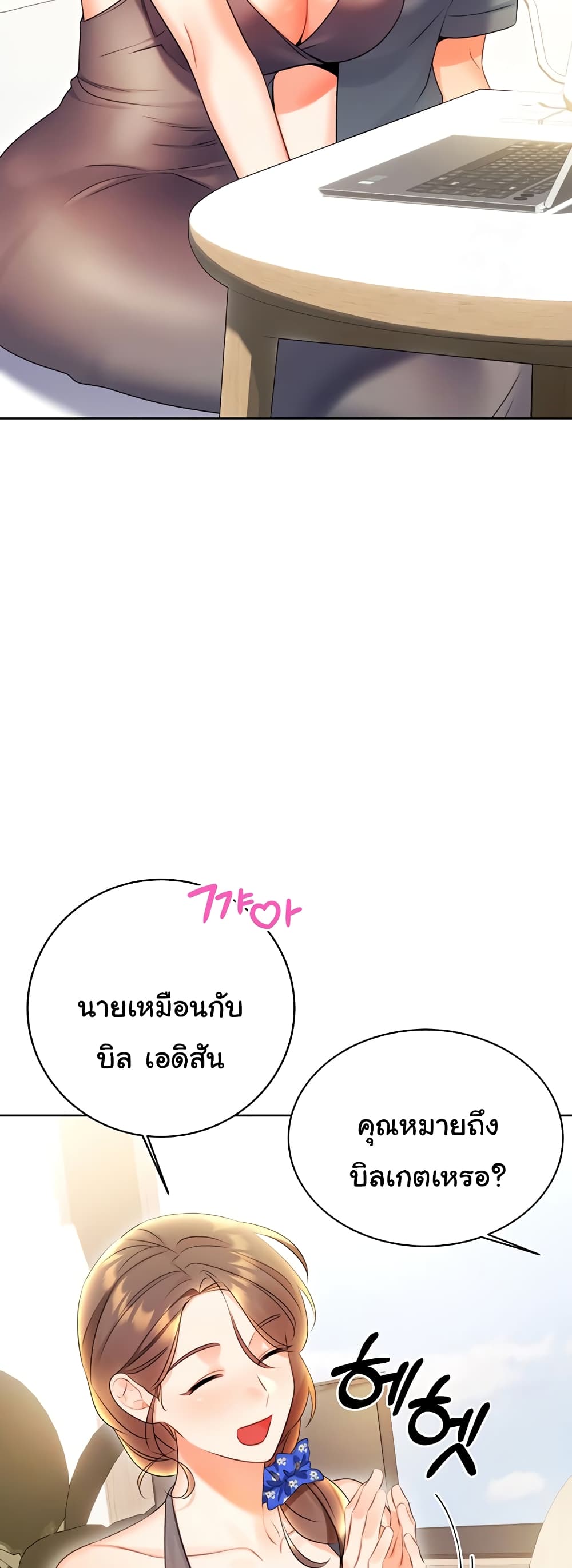 Lottery Ticket page 49