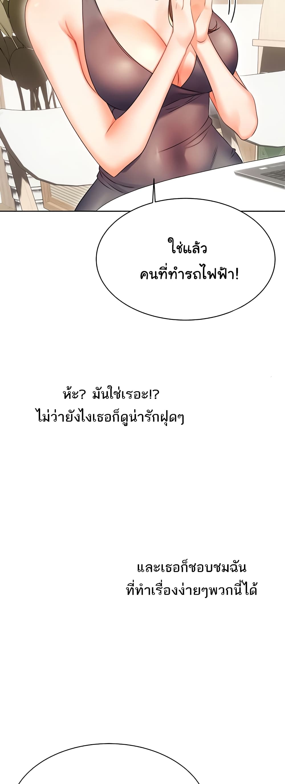 Lottery Ticket page 50