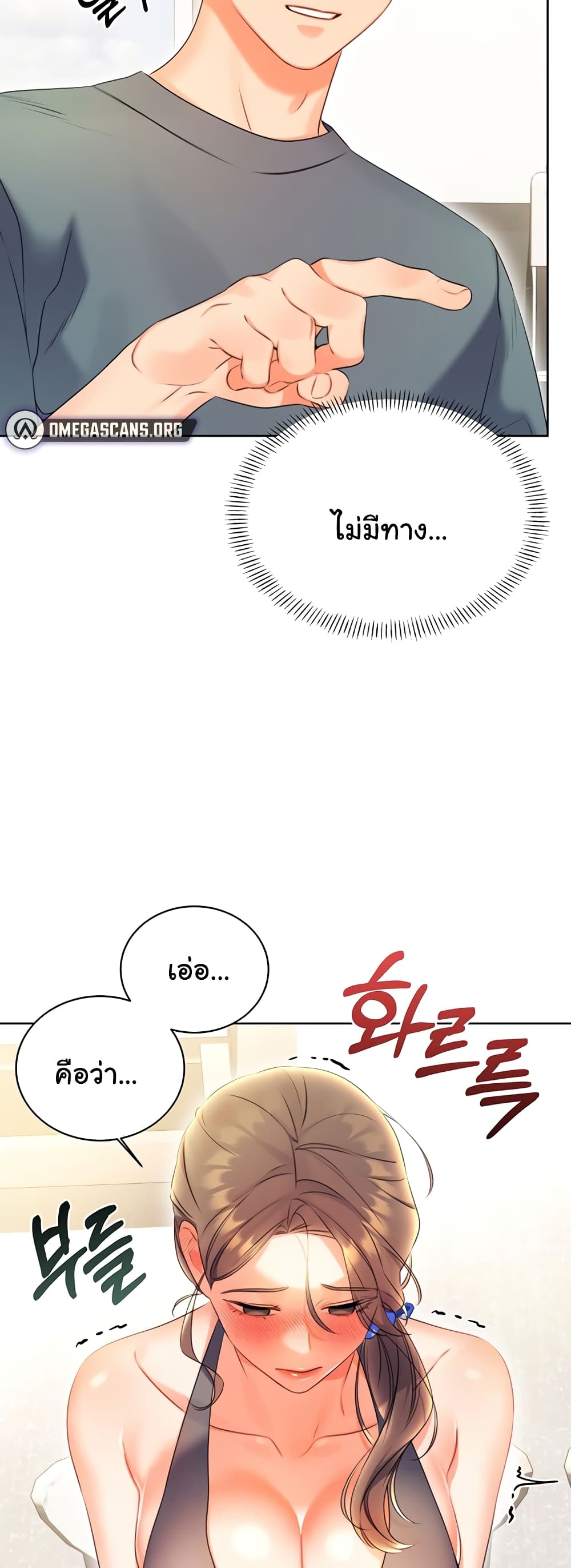 Lottery Ticket page 55