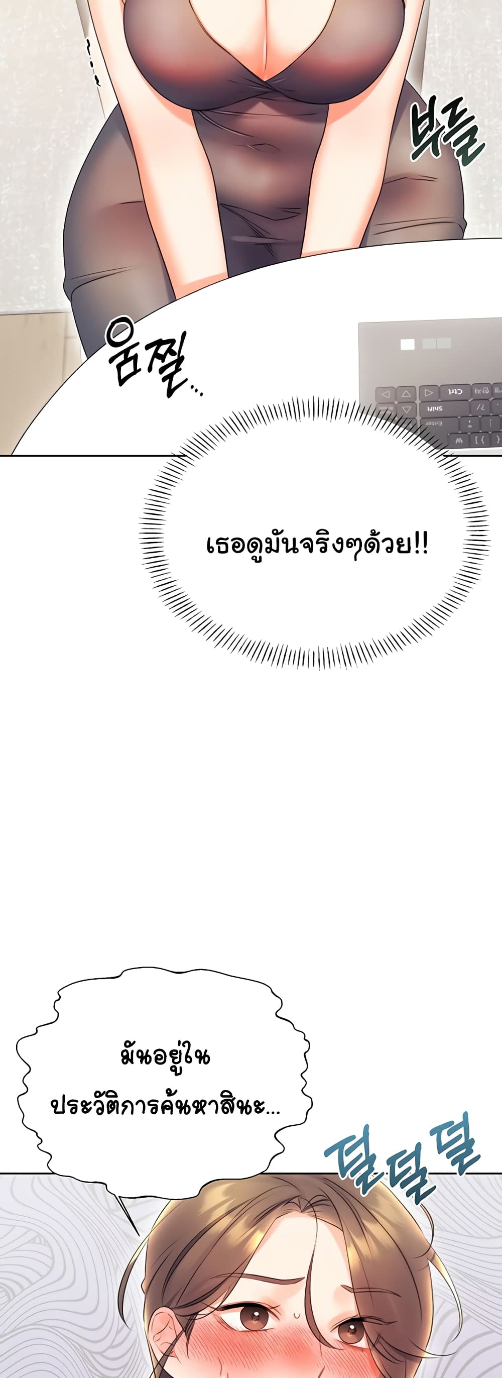 Lottery Ticket page 56