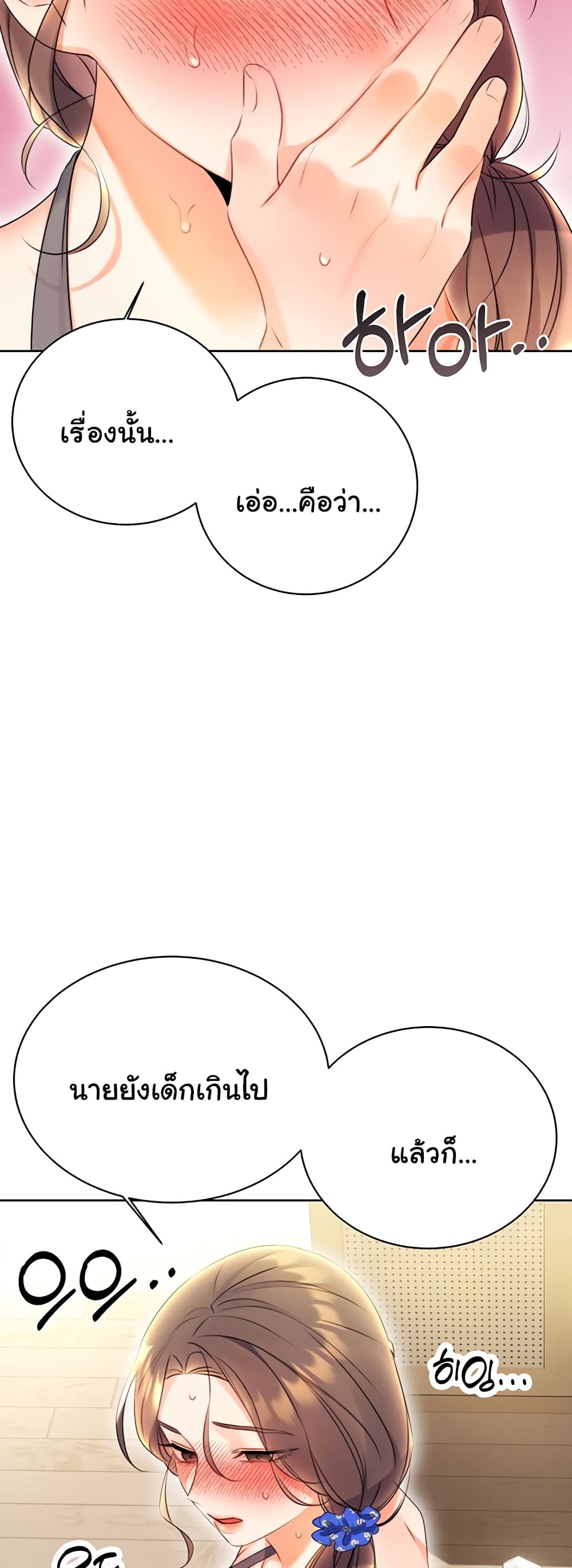 Lottery Ticket page 58