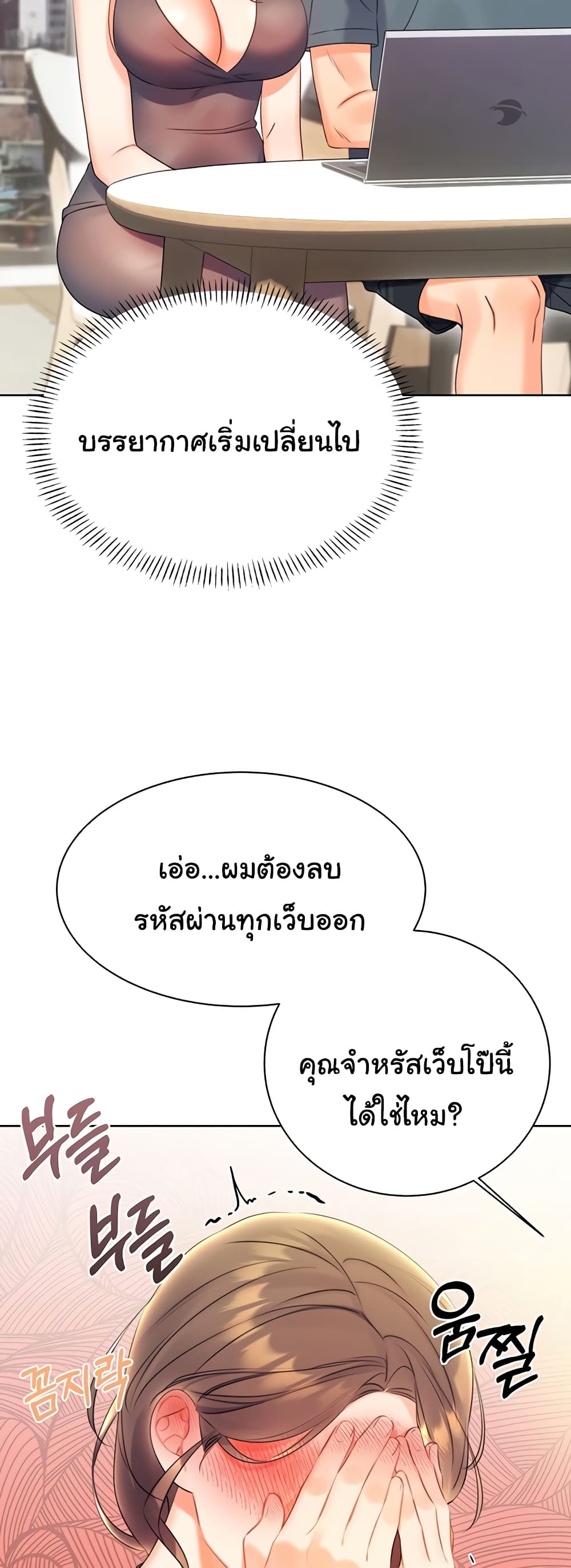 Lottery Ticket page 61