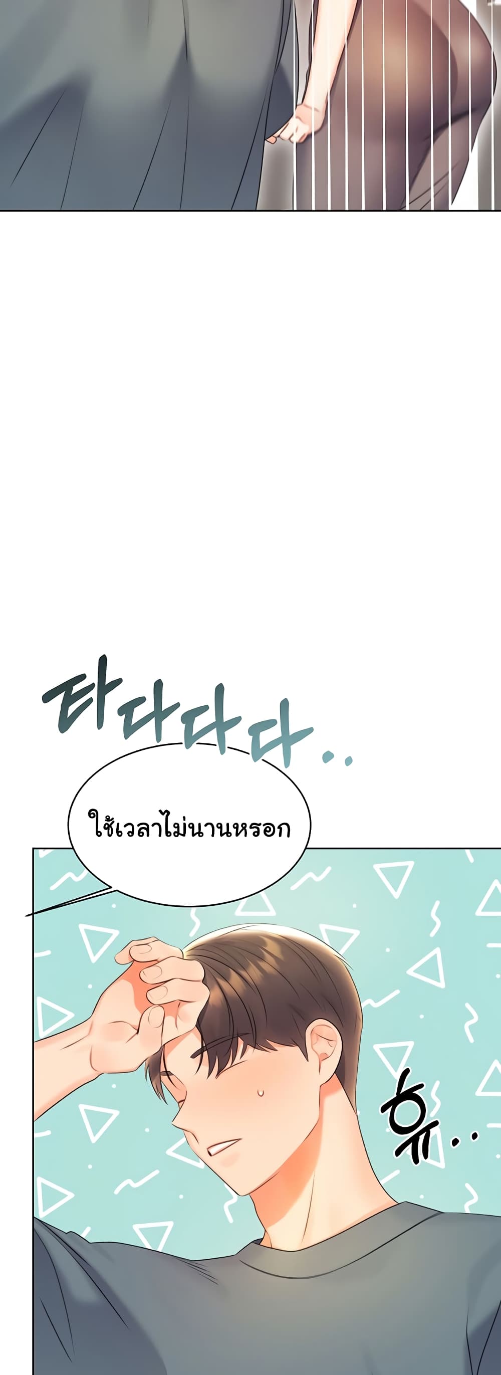 Lottery Ticket page 64