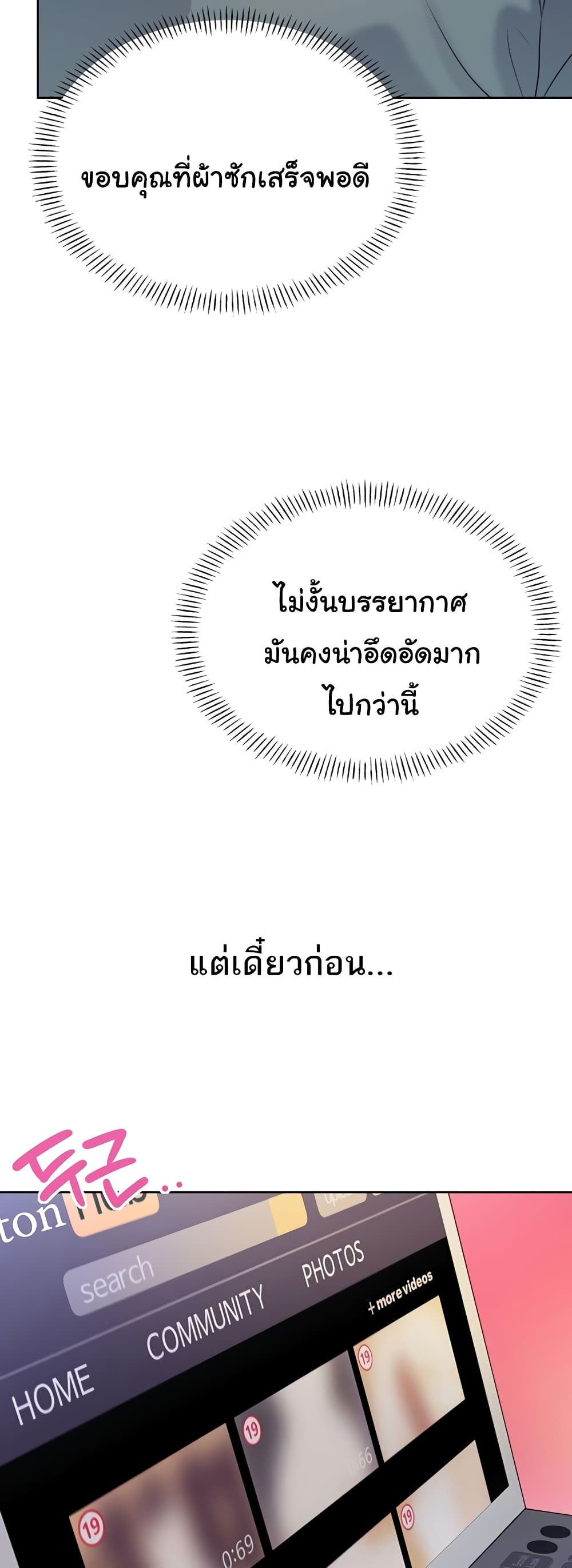 Lottery Ticket page 65
