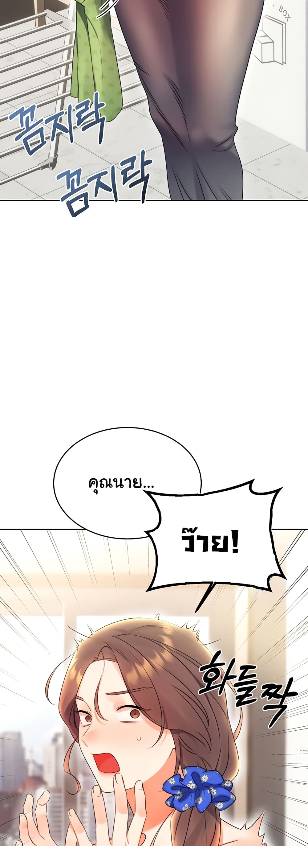 Lottery Ticket page 72