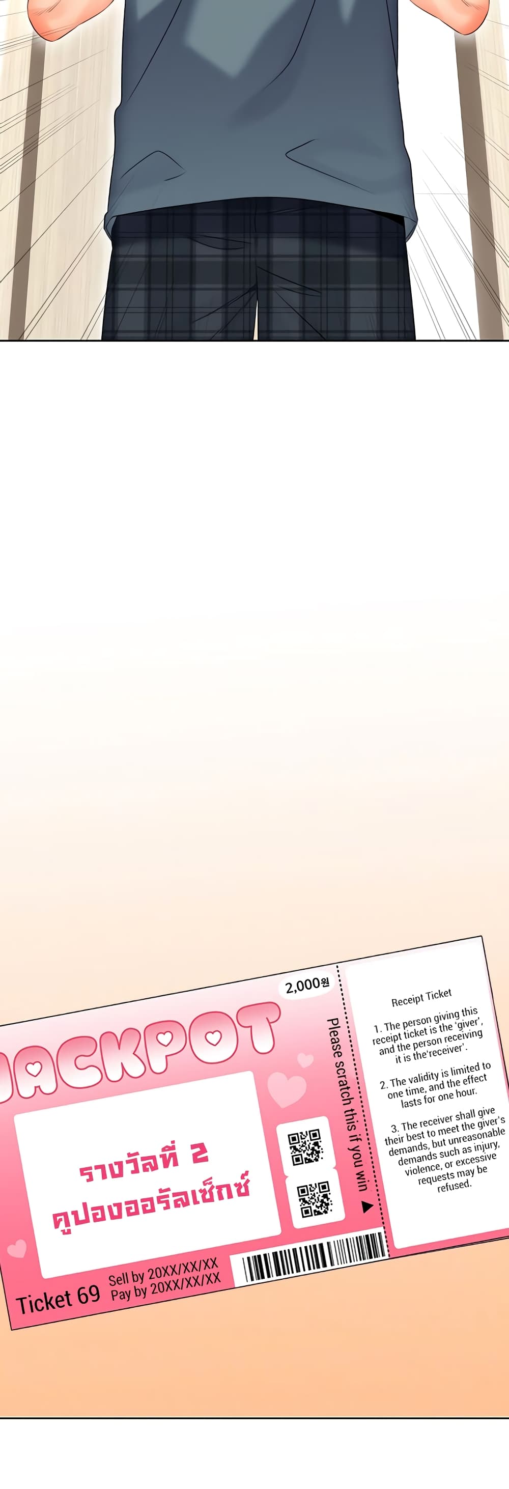 Lottery Ticket page 8
