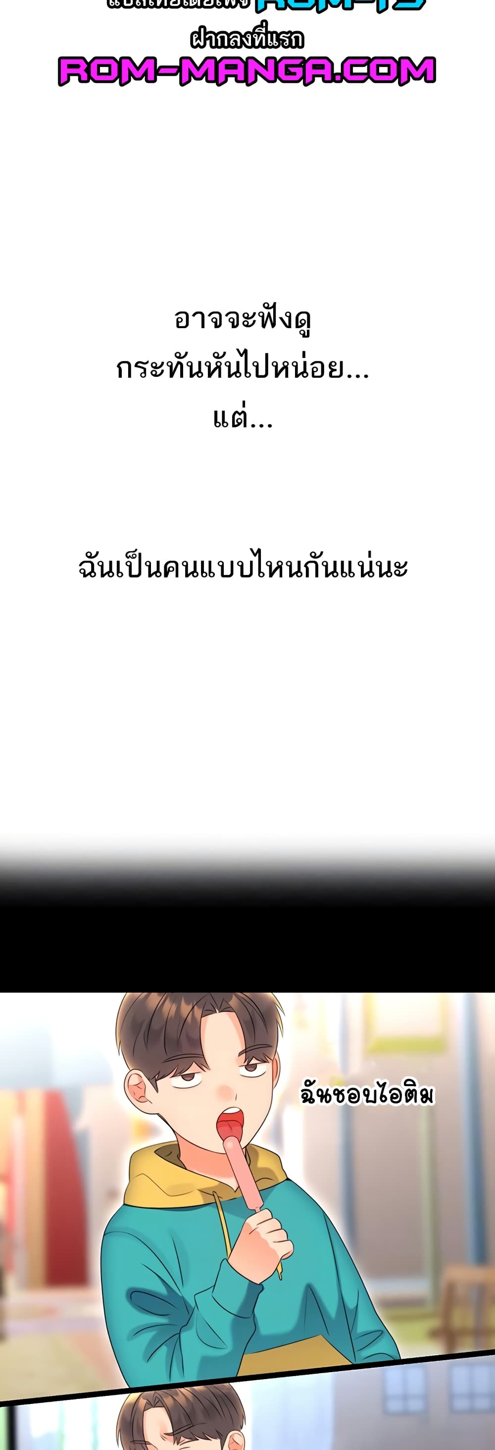 Lottery Ticket page 14