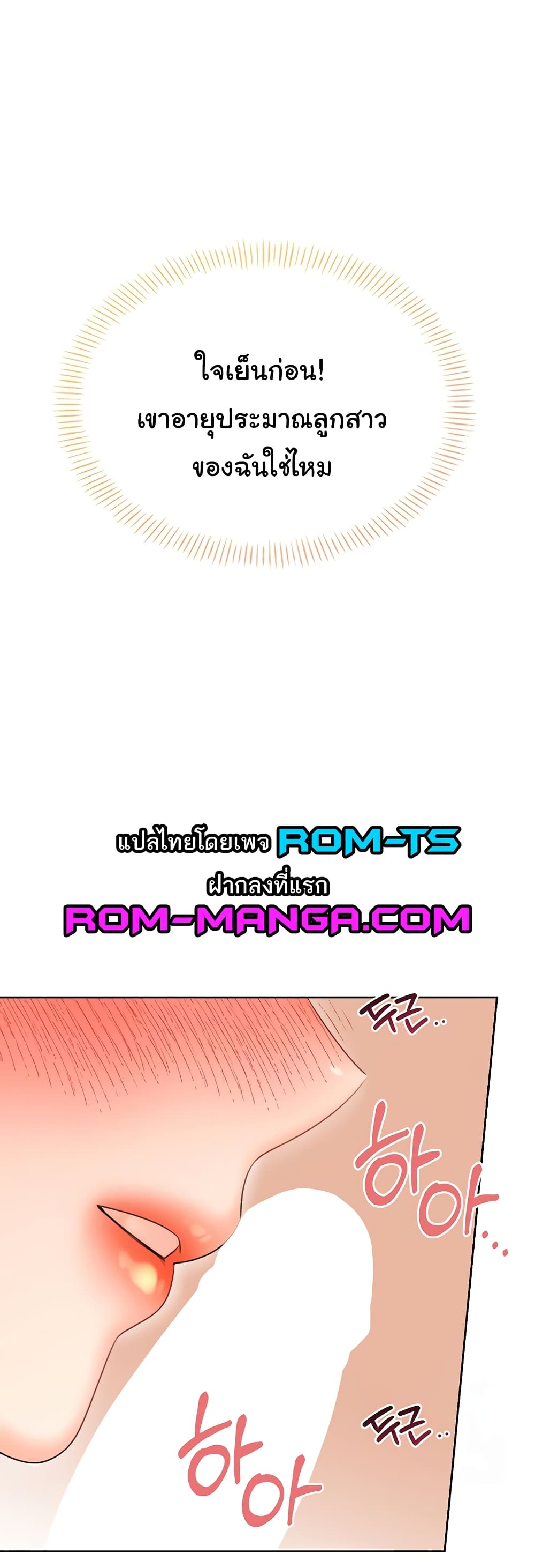 Lottery Ticket page 35