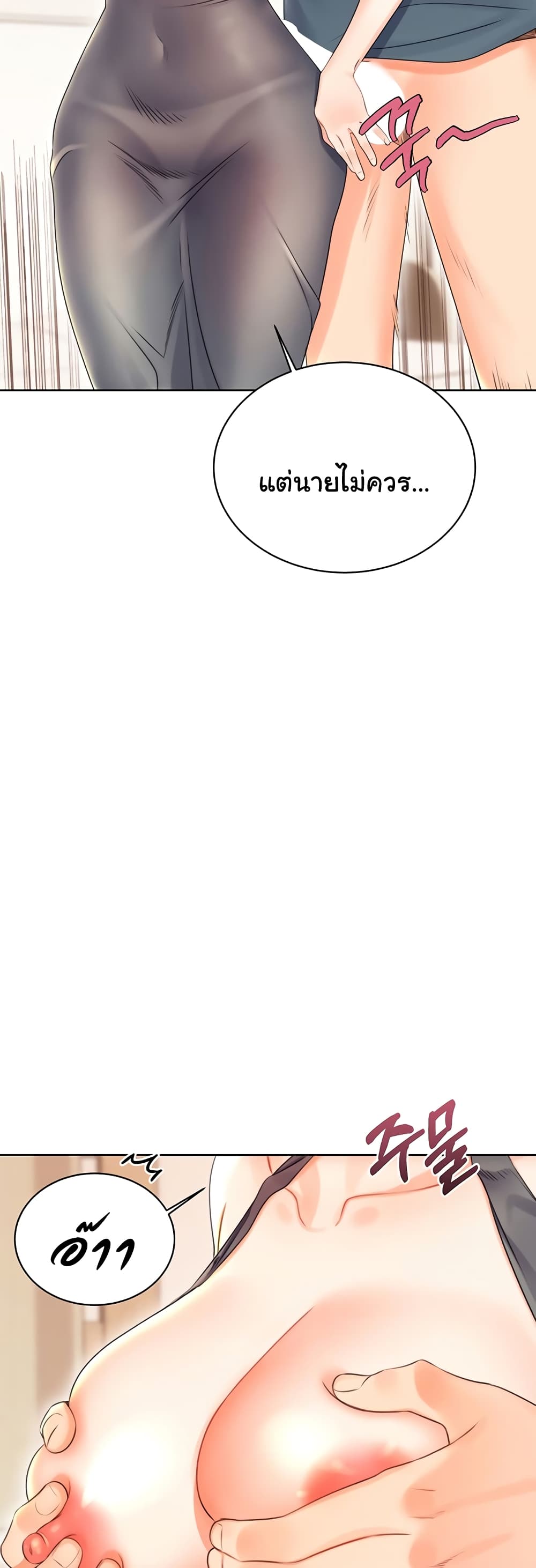 Lottery Ticket page 56