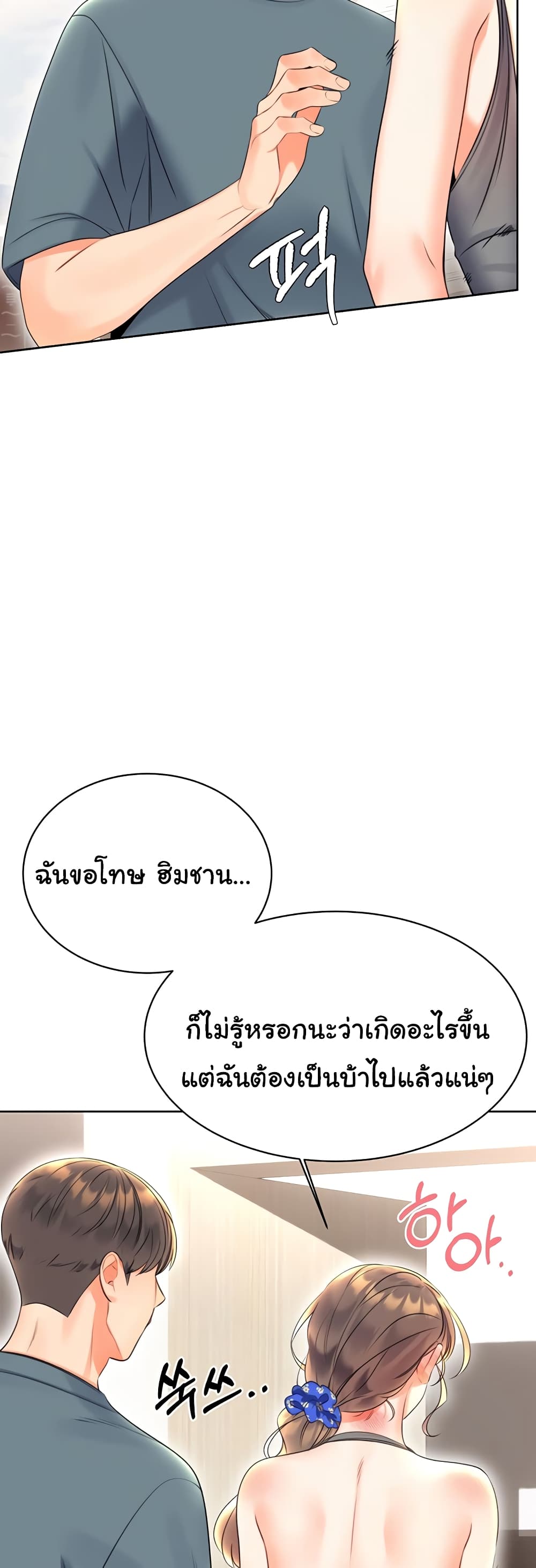 Lottery Ticket page 71