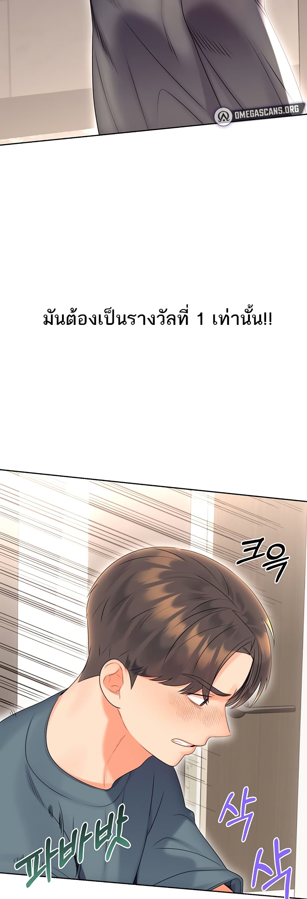 Lottery Ticket page 79