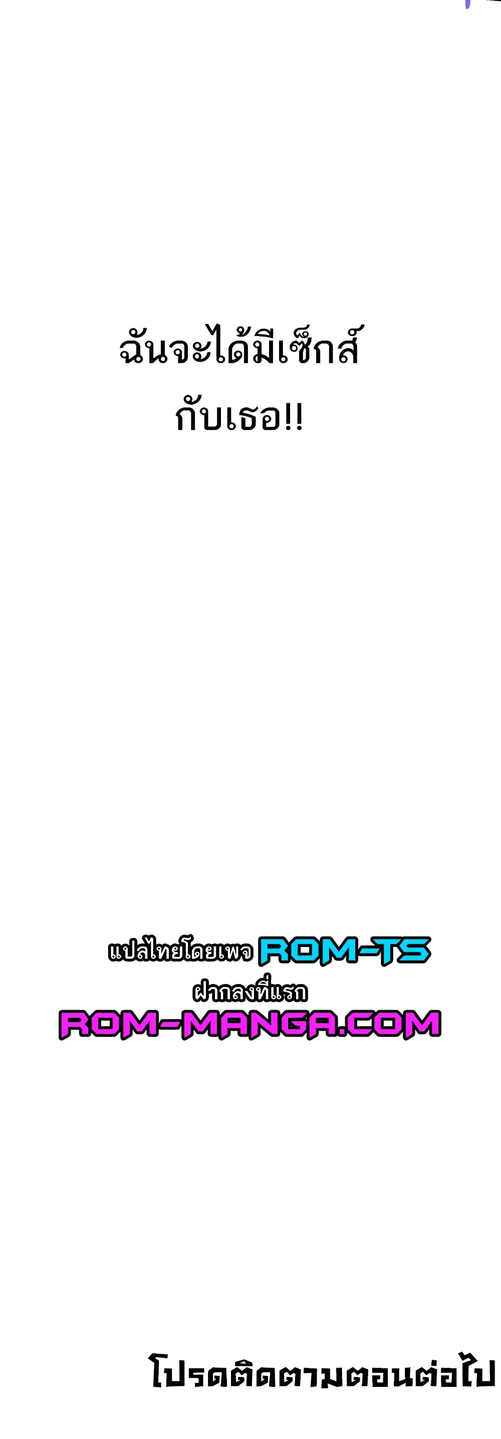 Lottery Ticket page 80