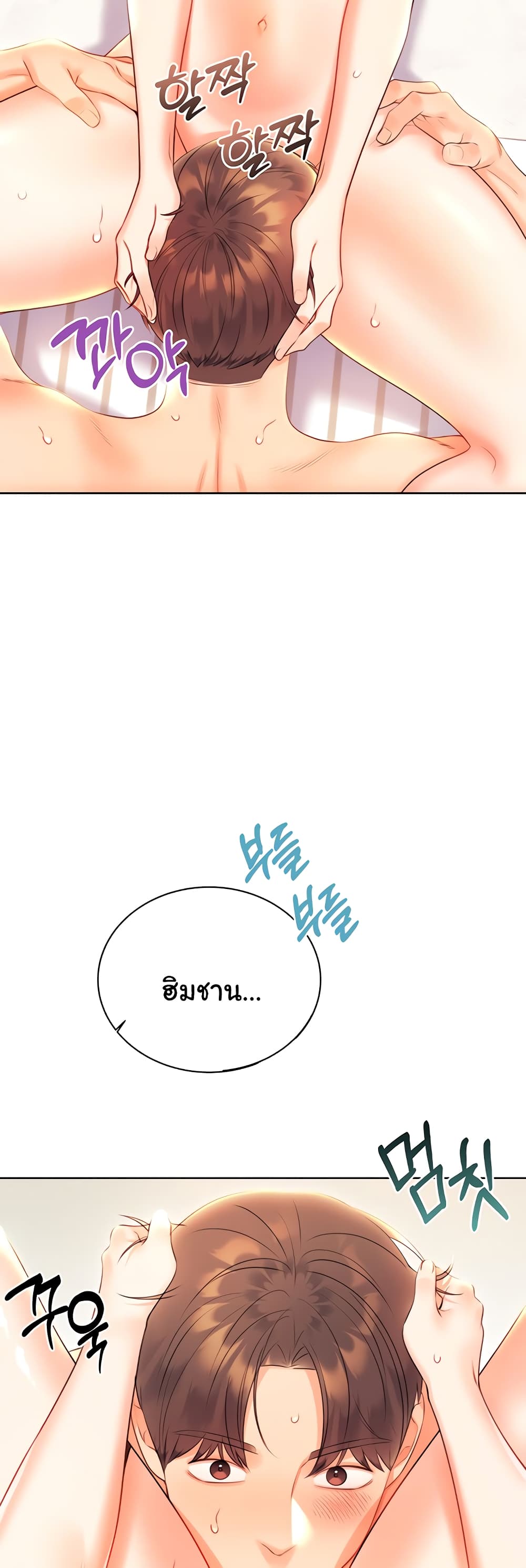 Lottery Ticket page 41