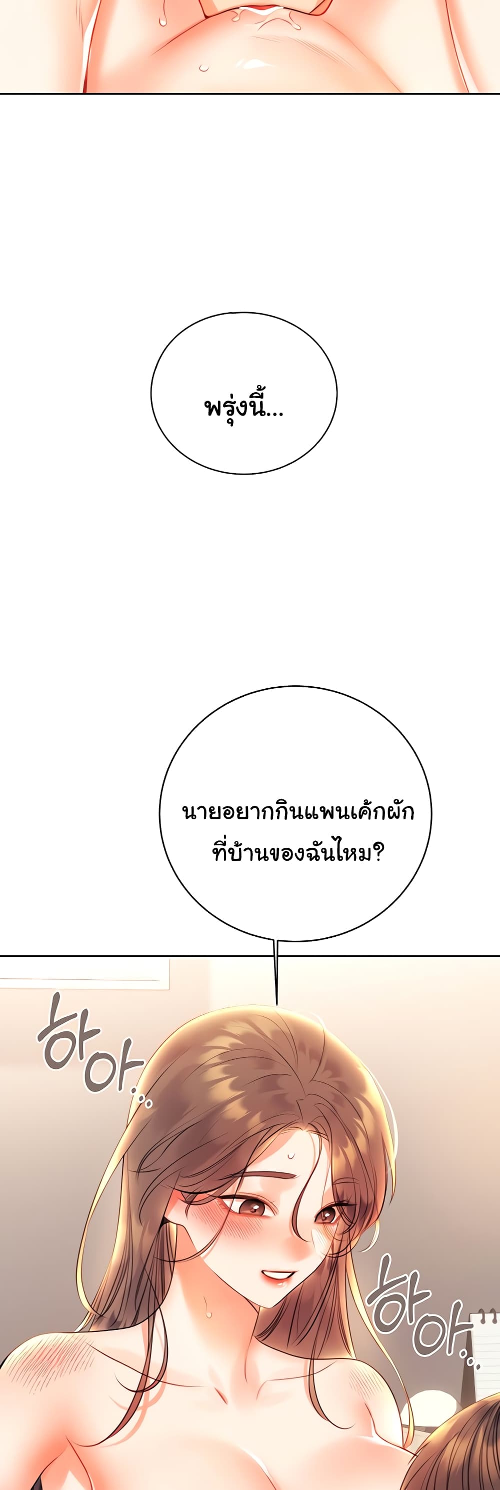 Lottery Ticket page 42