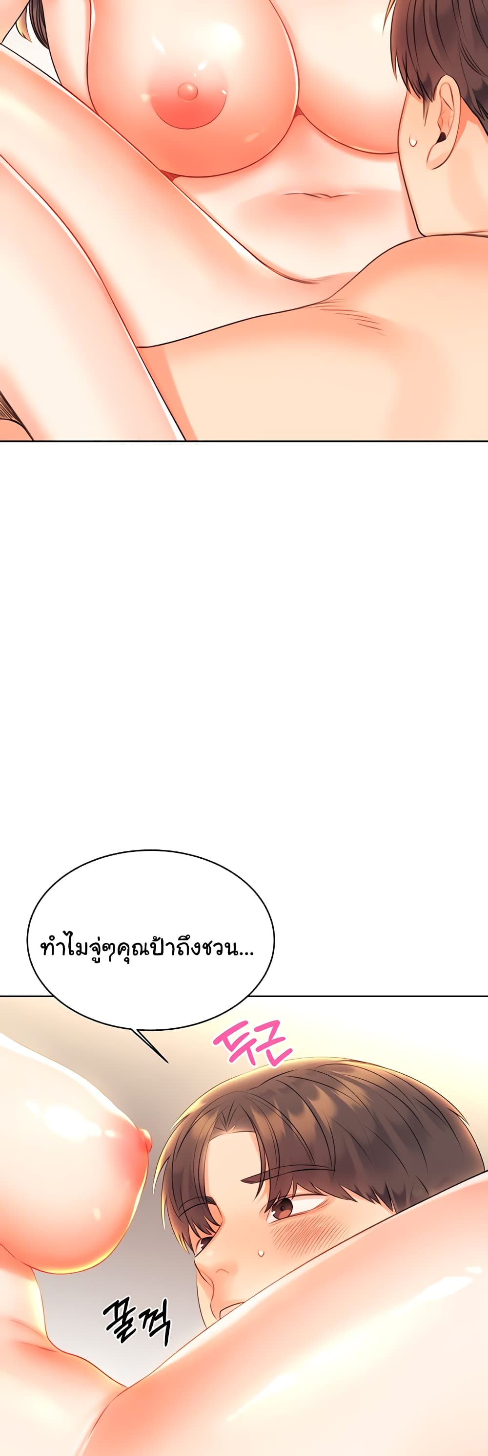 Lottery Ticket page 43