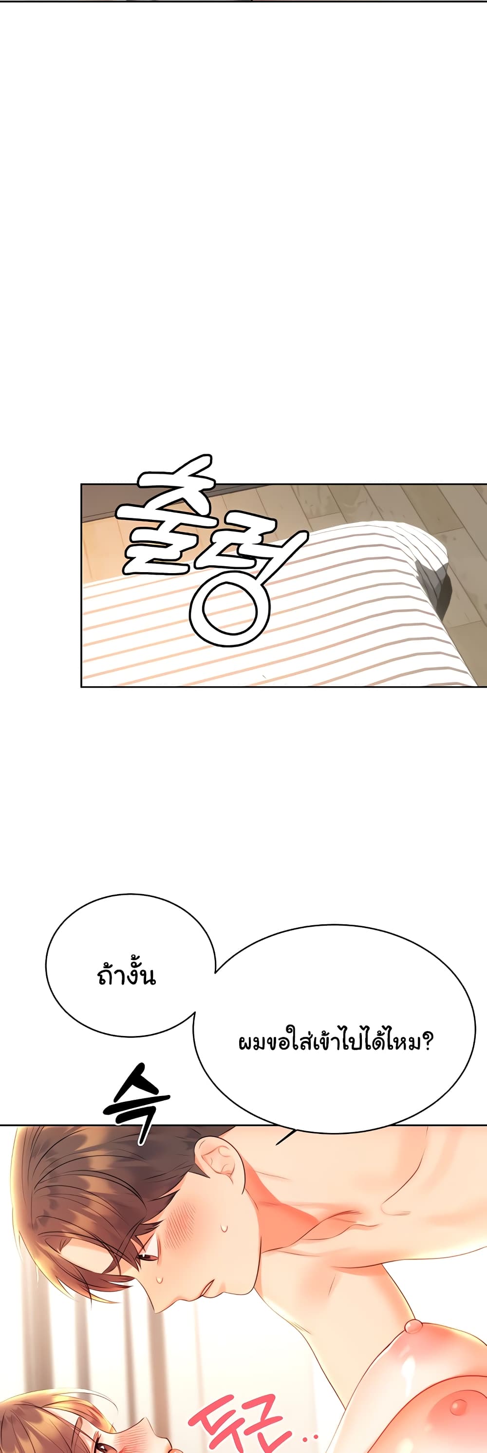 Lottery Ticket page 47